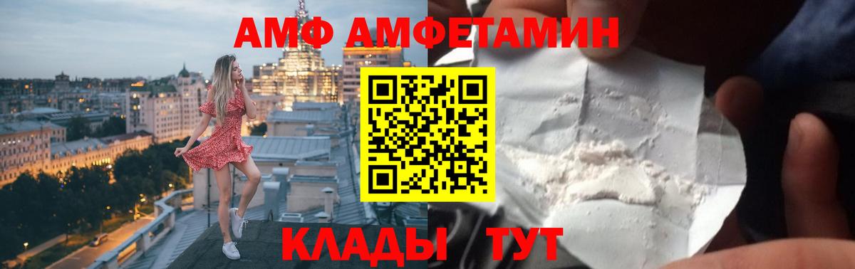 Amphetamine 98%  АМФЕТАМИН  Фурманов 