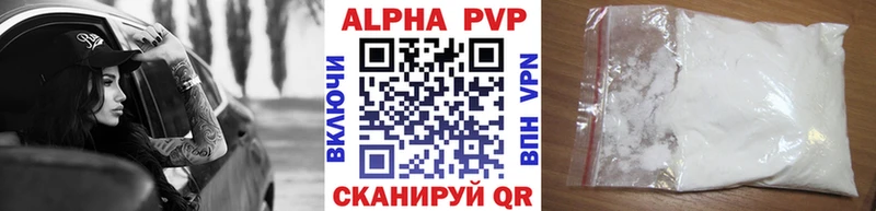 A-PVP Crystall Фурманов