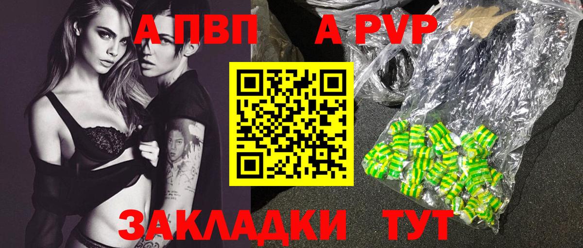 А ПВП VHQ Фурманов
