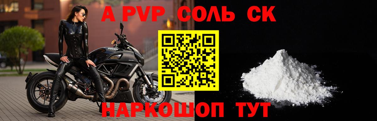 купить наркоту  А ПВП крисы CK  Вход с VPN  Фурманов 