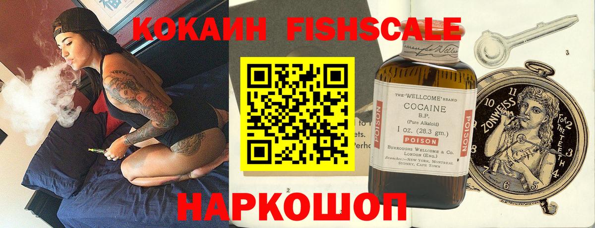 COCAIN 99% Фурманов