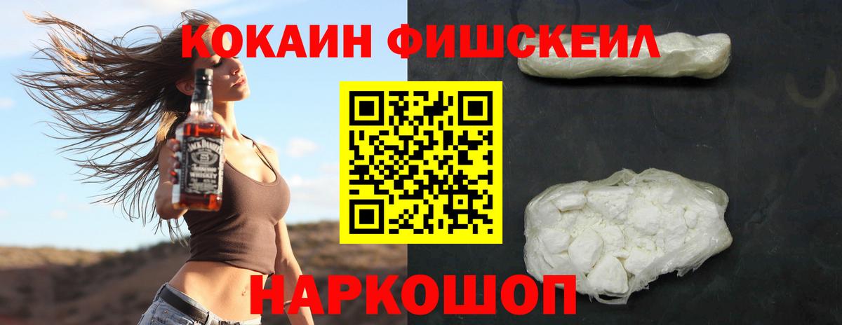 Фурманов  Cocaine 97%  Cocaine Columbia  КОКАИН  Вход с VPN 