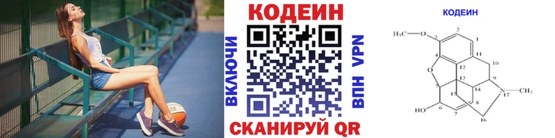 Кодеин Purple Drank как найти наркотики Фурманов