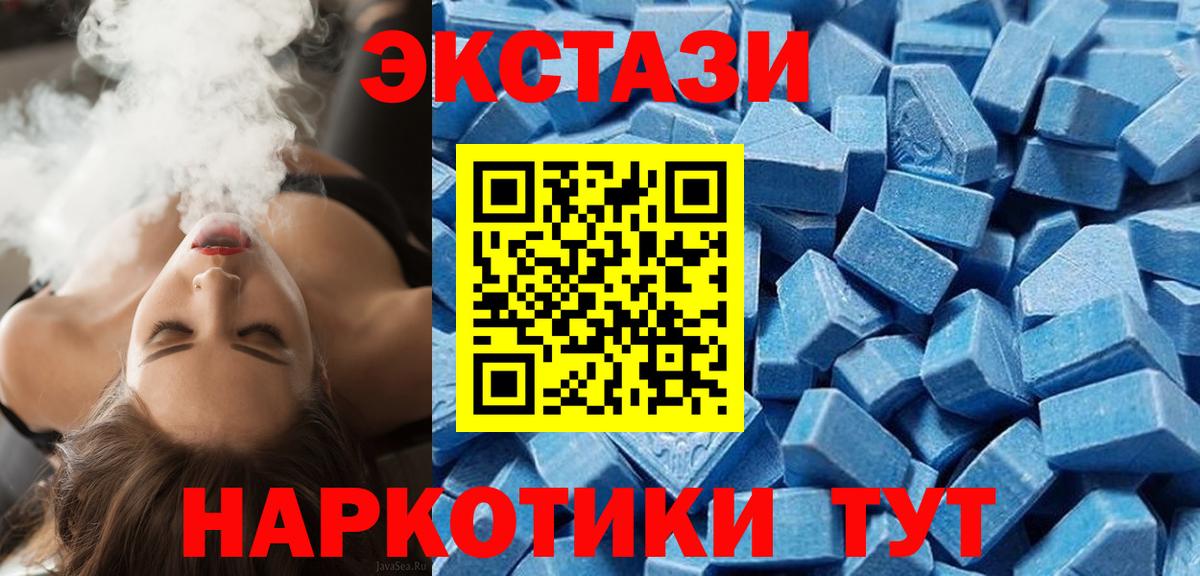 ЭКСТАЗИ круглые  Экстази  Ecstasy TESLA  Фурманов  Вход с VPN 