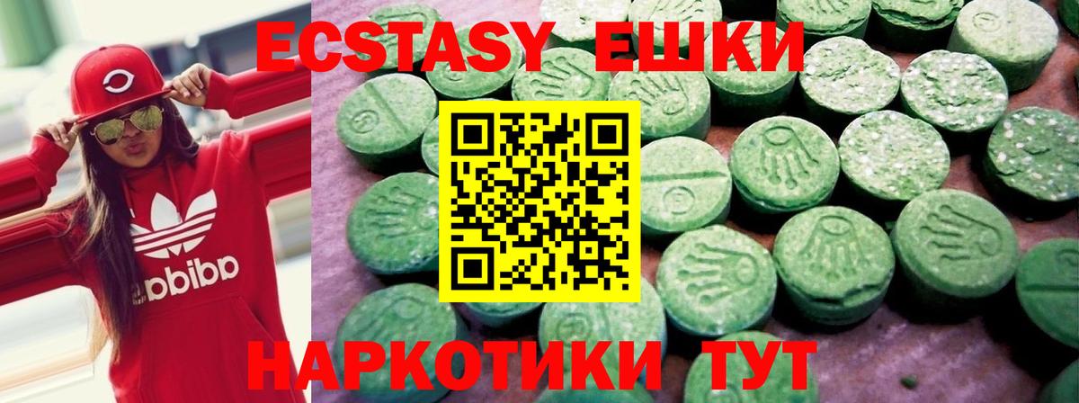 Ecstasy  Фурманов  купить   Экстази 300 mg 