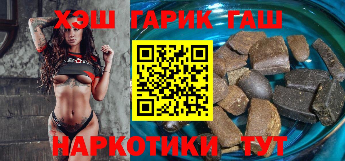 ГАШИШ гарик Фурманов