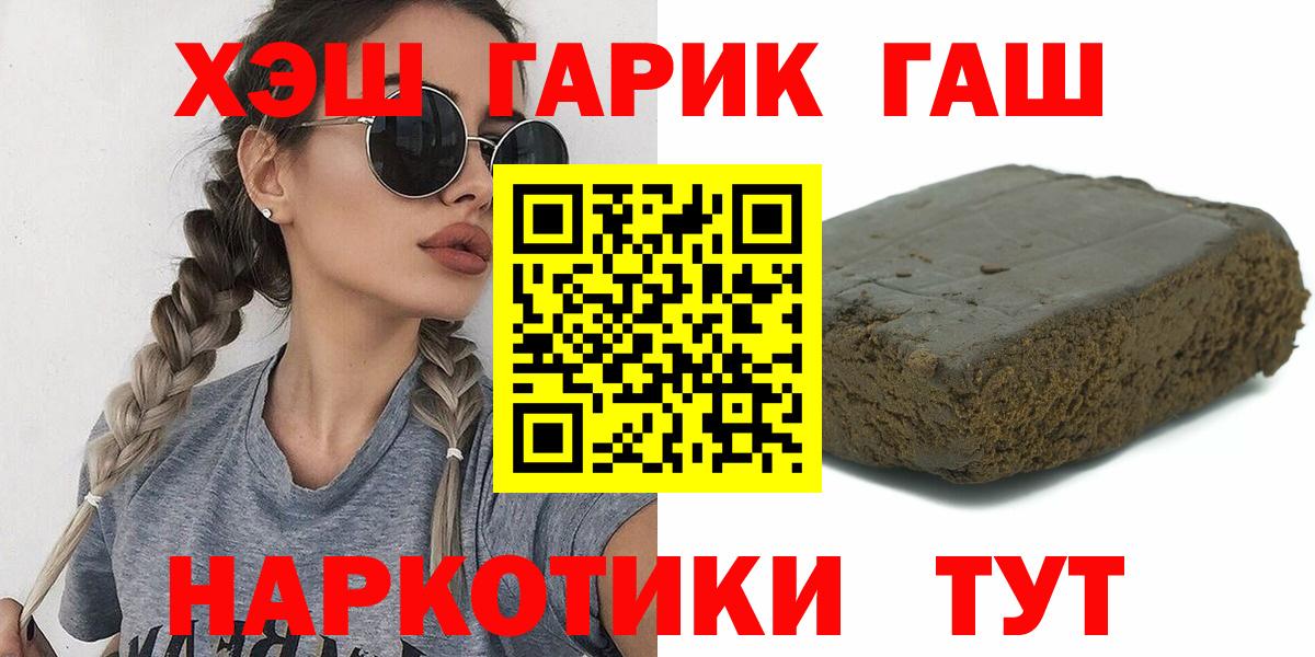 ГАШ hashish  ГАШИШ хэш  Вход с VPN  Фурманов 