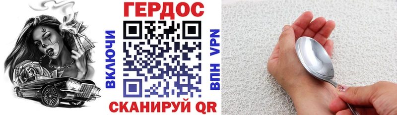 ГЕРОИН герыч Фурманов