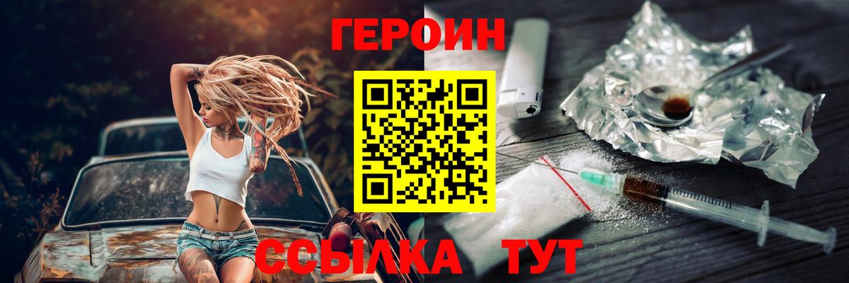 Героин афганец  ГЕРОИН  Фурманов 