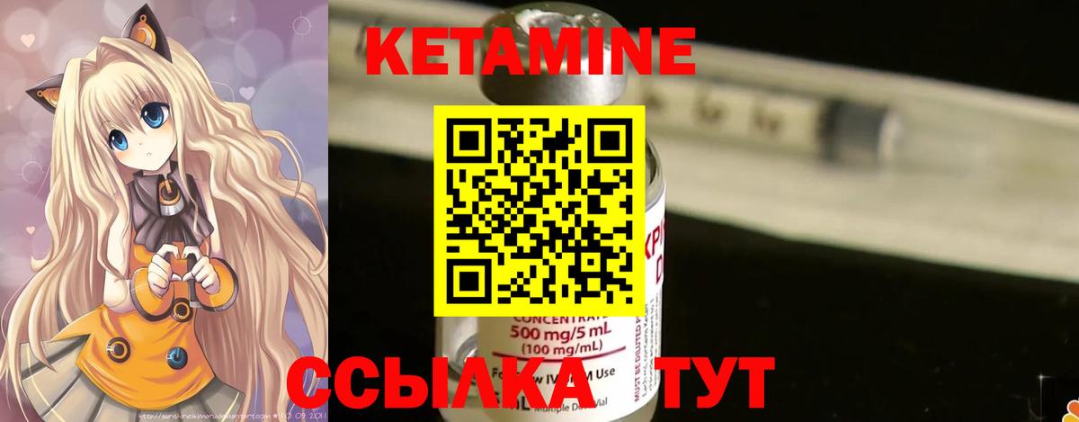 КЕТАМИН ketamine  Вход с VPN  мега ТОР  Кетамин VHQ  Фурманов 
