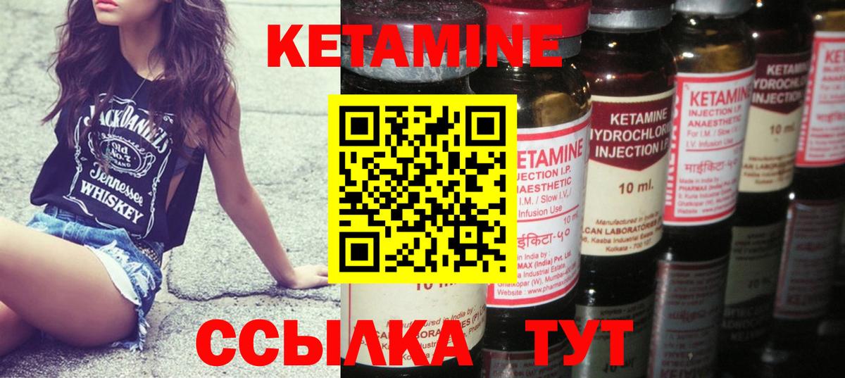 КЕТАМИН ketamine  ОМГ ОМГ ТОР  Фурманов 