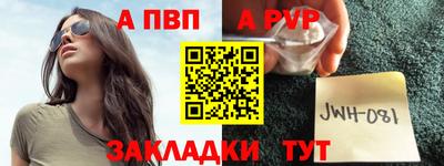 ALPHA-PVP Нарткала