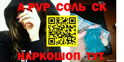 первитин Наро-Фоминск