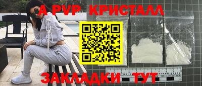 ALPHA-PVP Нарткала