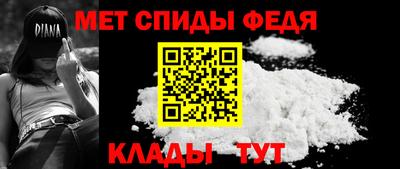 первитин Наро-Фоминск