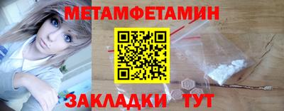 первитин Наро-Фоминск