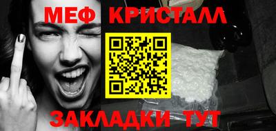 первитин Наро-Фоминск