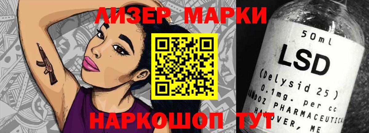 Лсд 25 экстази ecstasy Фурманов