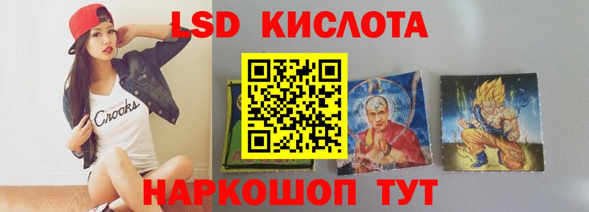LSD-25 экстази ecstasy  LSD-25 экстази кислота  Вход с VPN    ссылка  Фурманов 