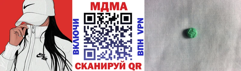 MDMA молли Фурманов