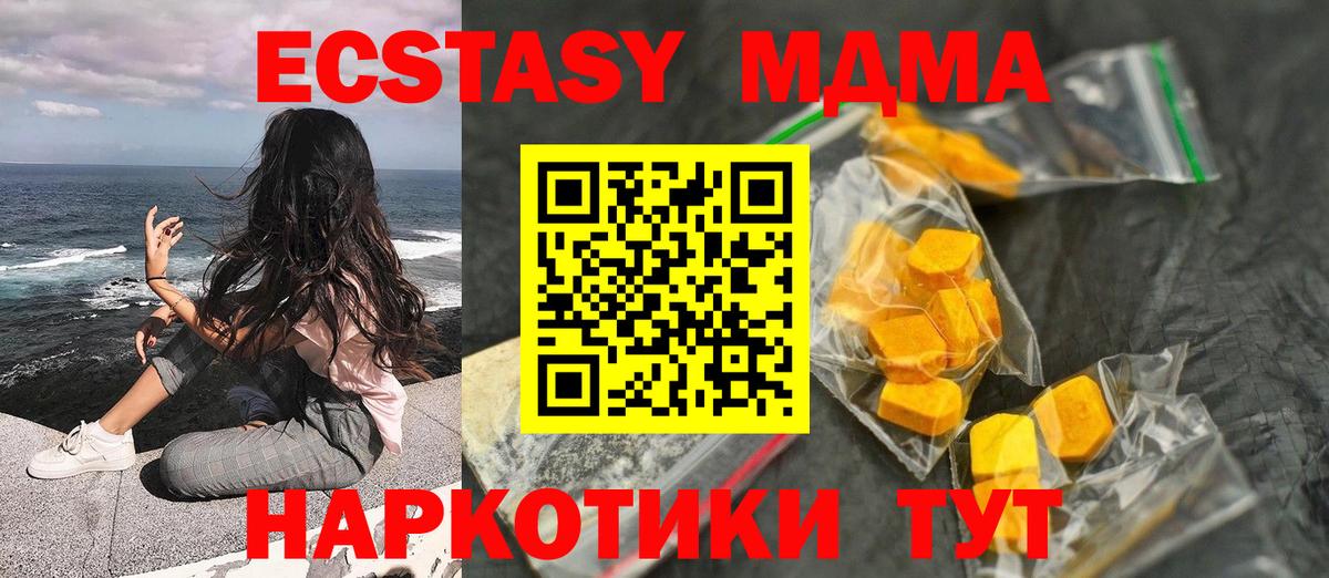 МДМА crystal Фурманов