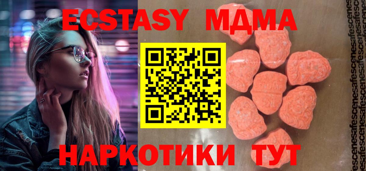MDMA VHQ  Вход с VPN  Фурманов  МДМА VHQ 