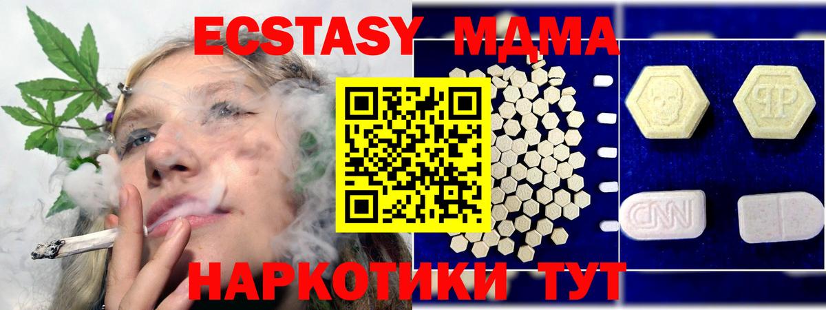 MDMA молли Фурманов