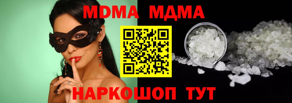 МДМА VHQ  Фурманов  МДМА  MDMA crystal 