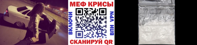 Мефедрон кристаллы  как найти закладки  Фурманов 