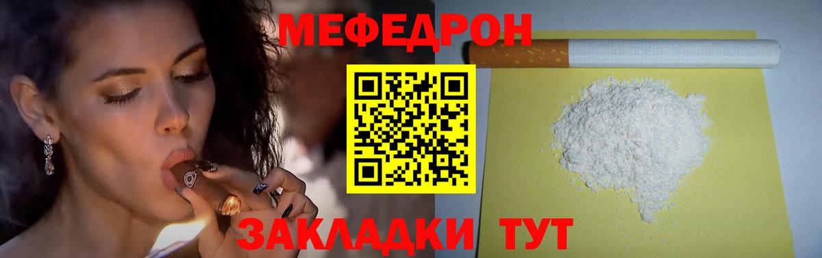 Меф  Фурманов