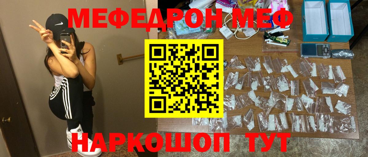 МЕФ 4 MMC  Мефедрон  OMG tor  МЕФ мяу мяу  Фурманов  Меф 