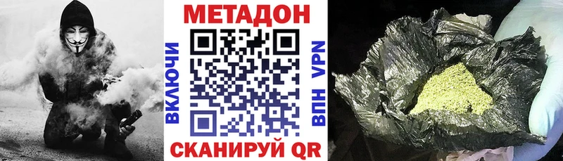 купить наркотик  Фурманов  Метадон methadone 