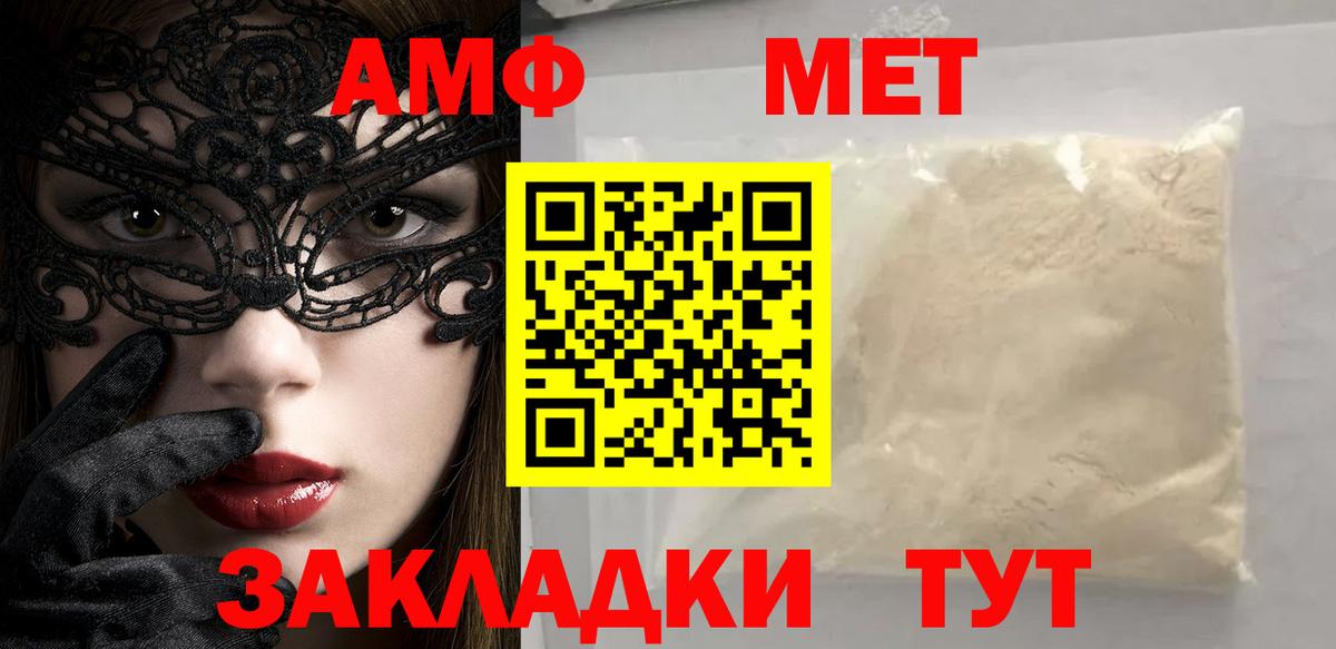 МЕТАМФЕТАМИН винт  МЕТАМФЕТАМИН винт  Фурманов 