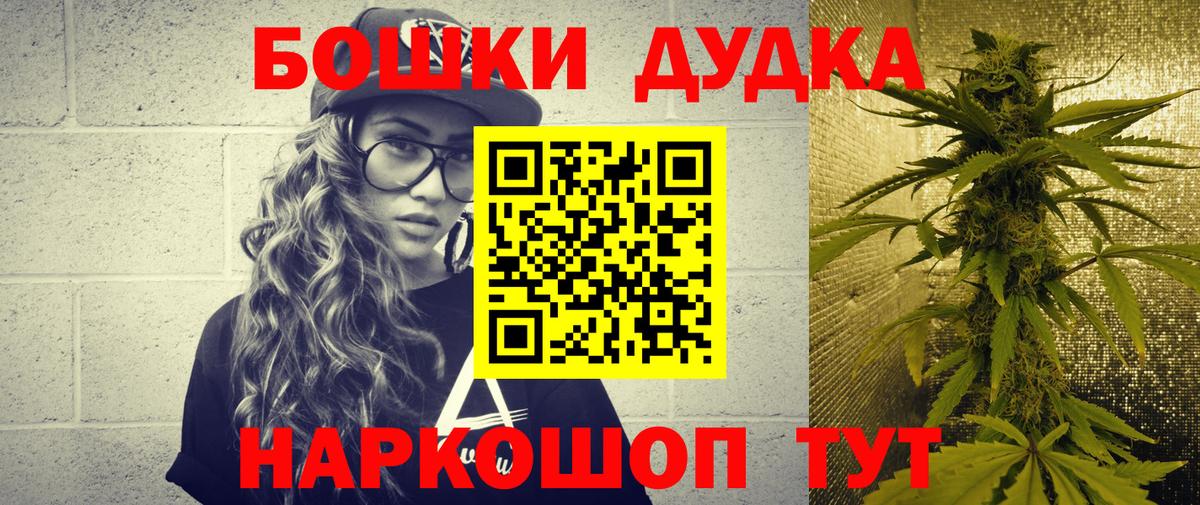 Канабис Bruce Banner Фурманов